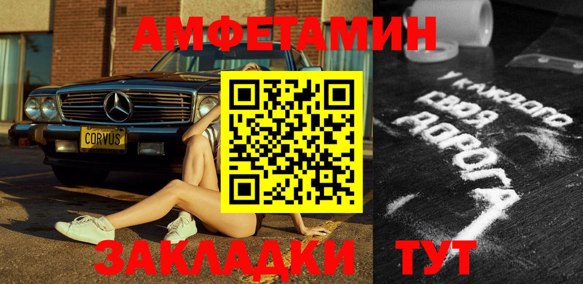 АМФЕТАМИН 98%  Вход с VPN  Амфетамин  Хасавюрт 