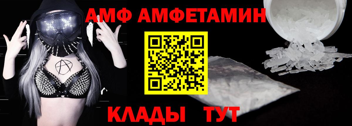 АМФЕТАМИН Premium Хасавюрт
