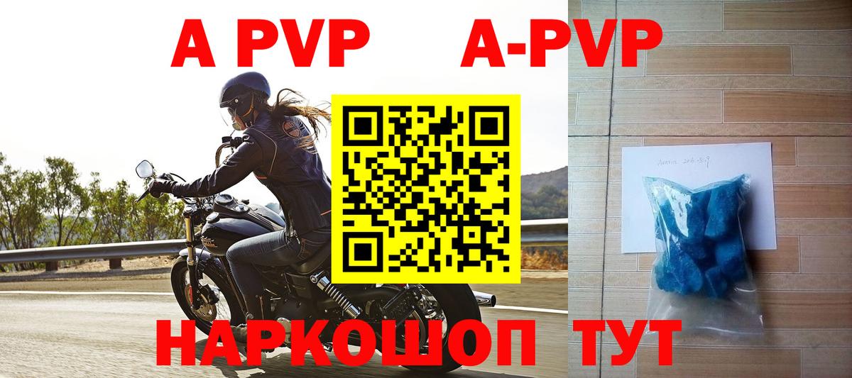 Alfa_PVP кристаллы Хасавюрт
