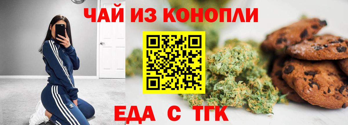 Печенье с ТГК конопля  Вход с VPN  Хасавюрт 