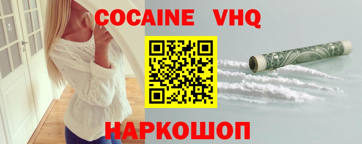 COCAIN Колумбийский Хасавюрт