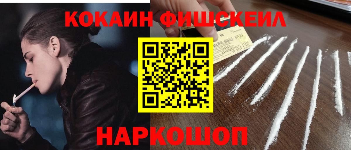 COCAIN Эквадор  КОКАИН  Вход с VPN  Хасавюрт  КОКАИН Боливия 