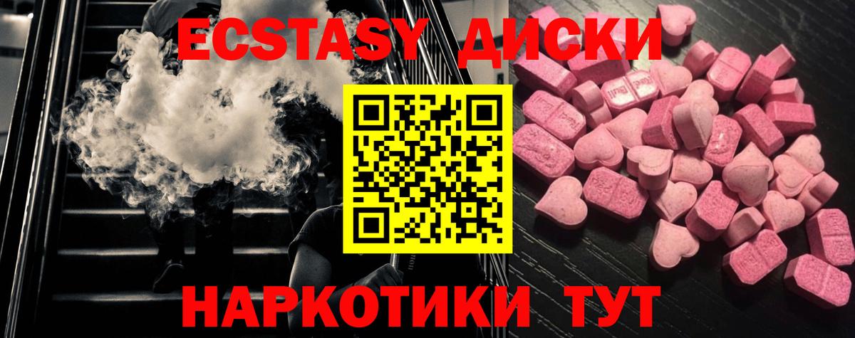 Ecstasy  ЭКСТАЗИ ешки  Хасавюрт  Вход с VPN  ЭКСТАЗИ Punisher 