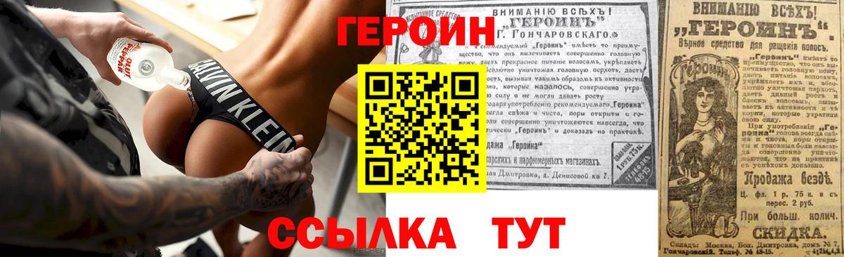 ГЕРОИН белый  ГЕРОИН  Хасавюрт  Вход с VPN 