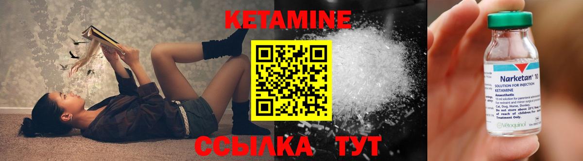 КЕТАМИН VHQ Хасавюрт