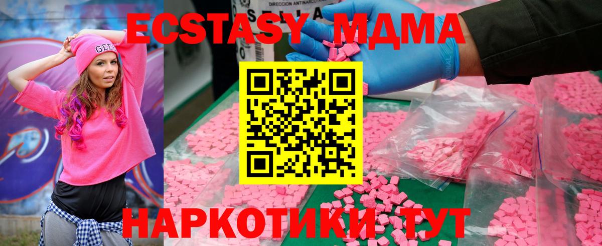 МДМА Molly  Вход с VPN  Хасавюрт 