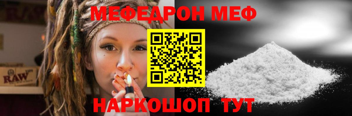 МЕФ VHQ  Меф  Хасавюрт  МЯУ-МЯУ мяу мяу  Вход с VPN 