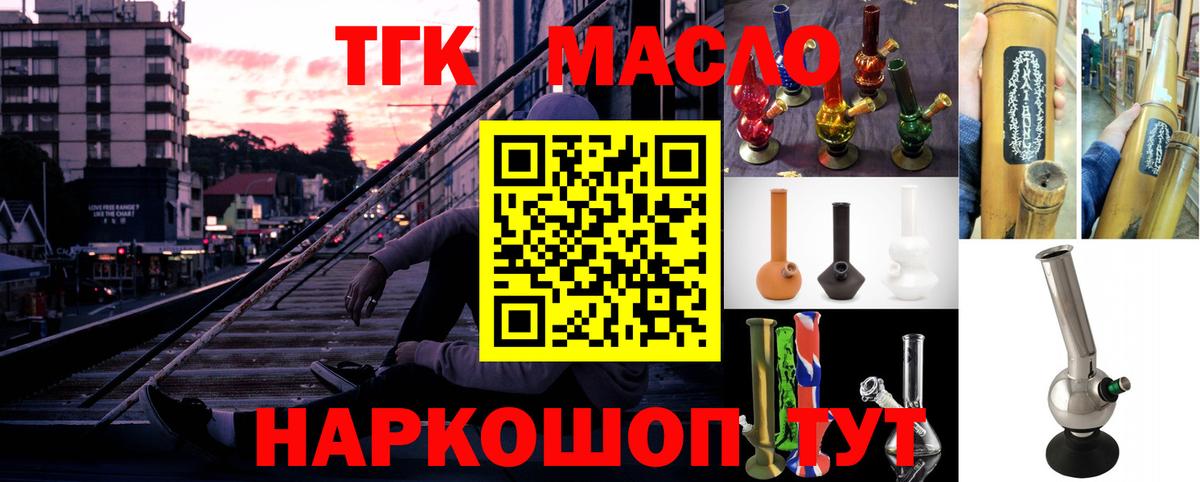 ТГК вейп  Вход с VPN  Хасавюрт 